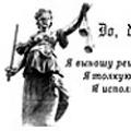 Северо-западный филиал российской академии правосудия Юридическая клиника в учебном заведении